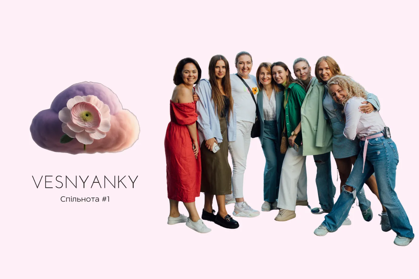 Команда VESNYANKY