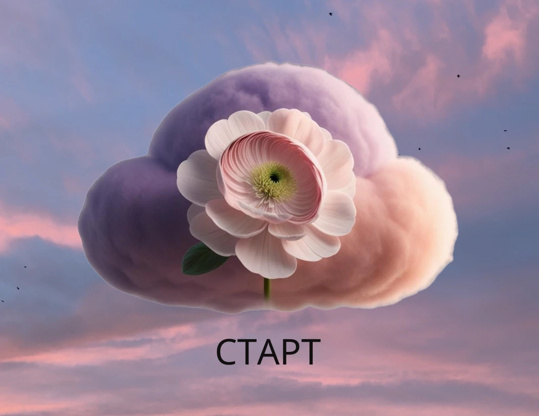 Тариф Старт